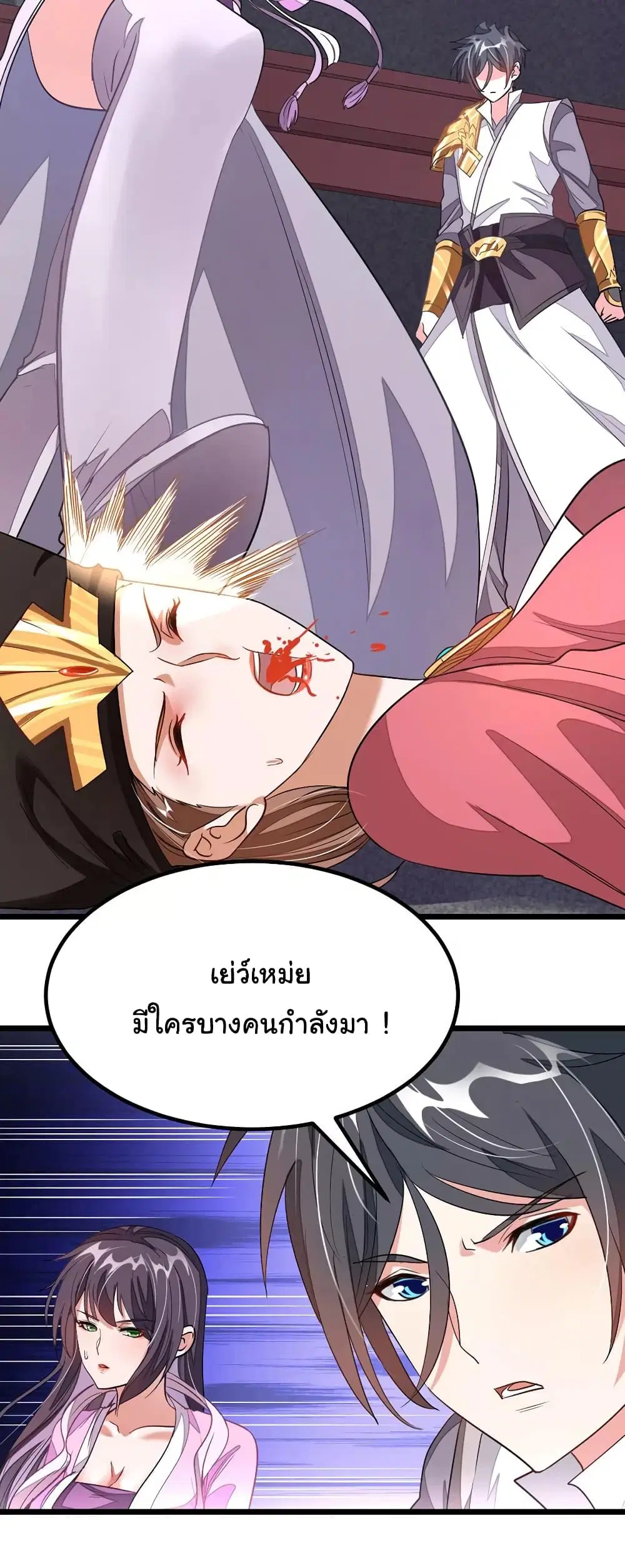 Nine Sun God King ตอนที่ 99 หน้า 12