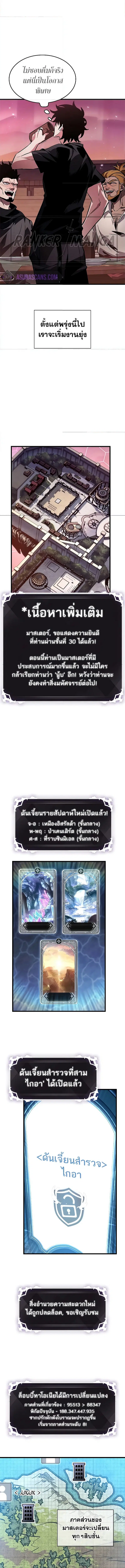 Pick Me Up ตอนที่ 113 หน้า 9