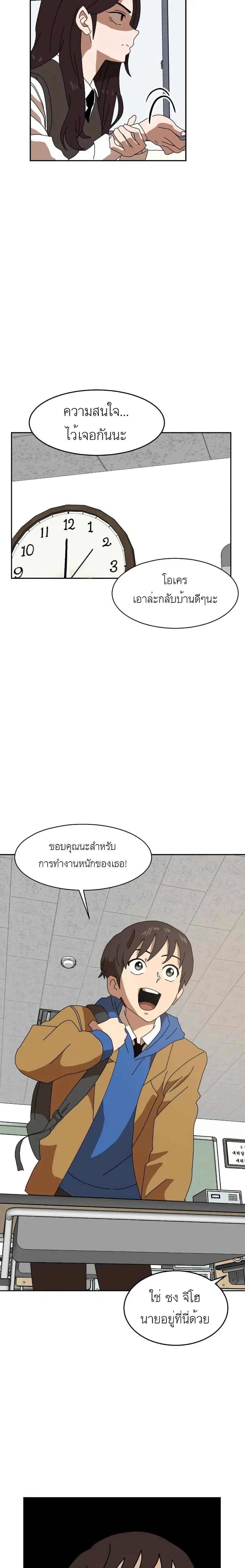 Double Click ตอนที่ 3 หน้า 26