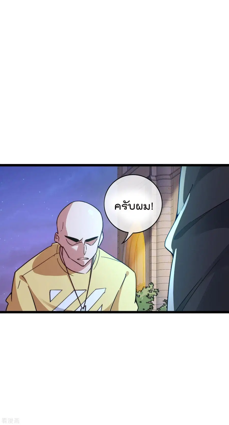 I am The Richest in The World ตอนที่ 33 หน้า 8