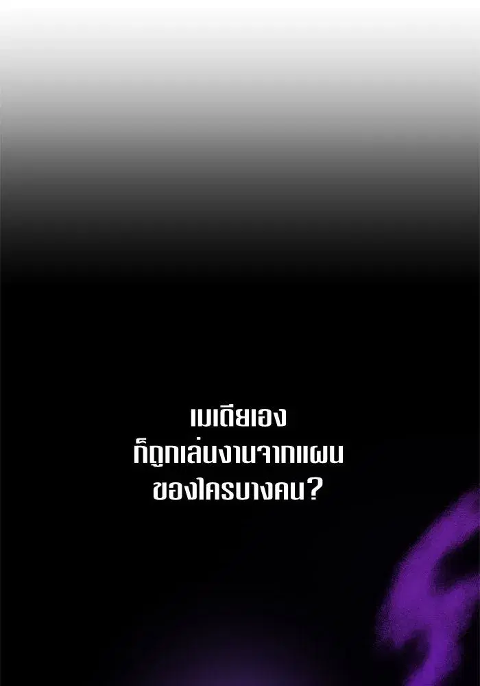 Your Throne ตอนที่ 67 หน้า 109