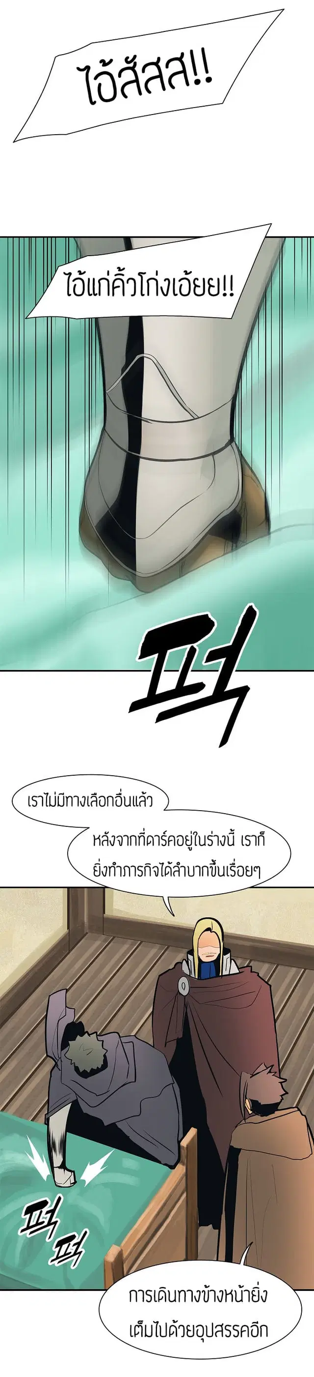 MookHyang – Dark Lady ตอนที่ 36 หน้า 6