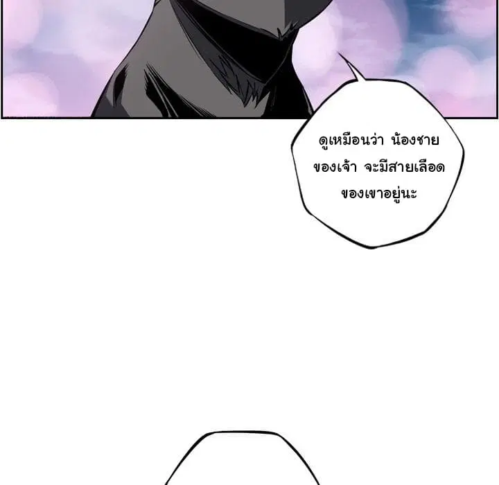SuperNova ตอนที่ 49 หน้า 62