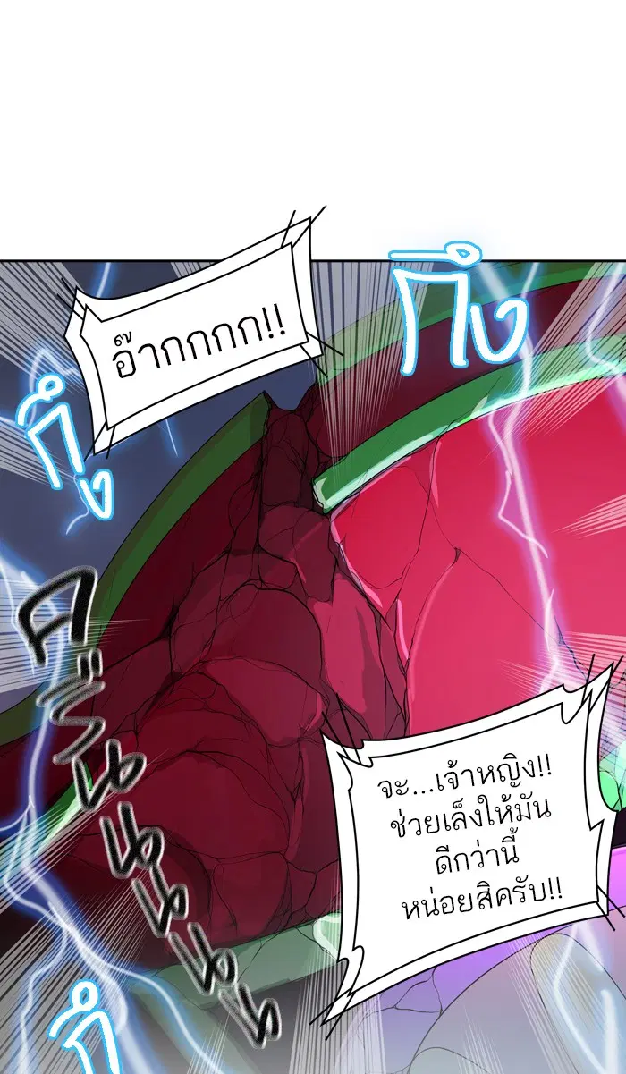 Tower of God ตอนที่ 392 หน้า 41