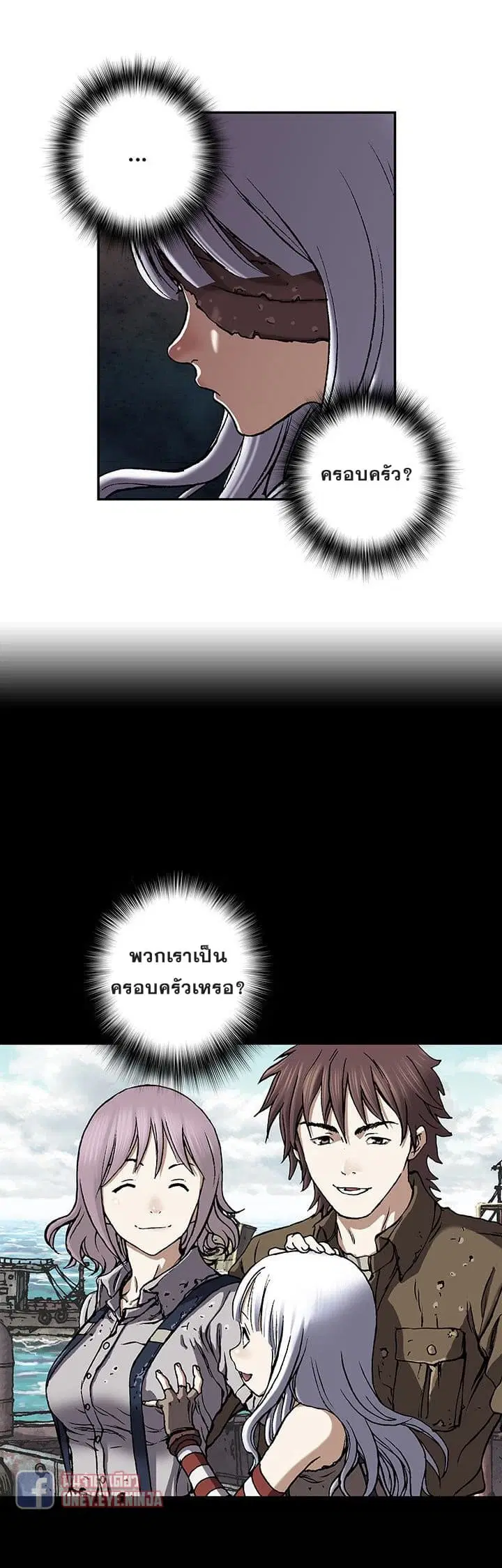 Leviathan ตอนที่ 45 หน้า 23