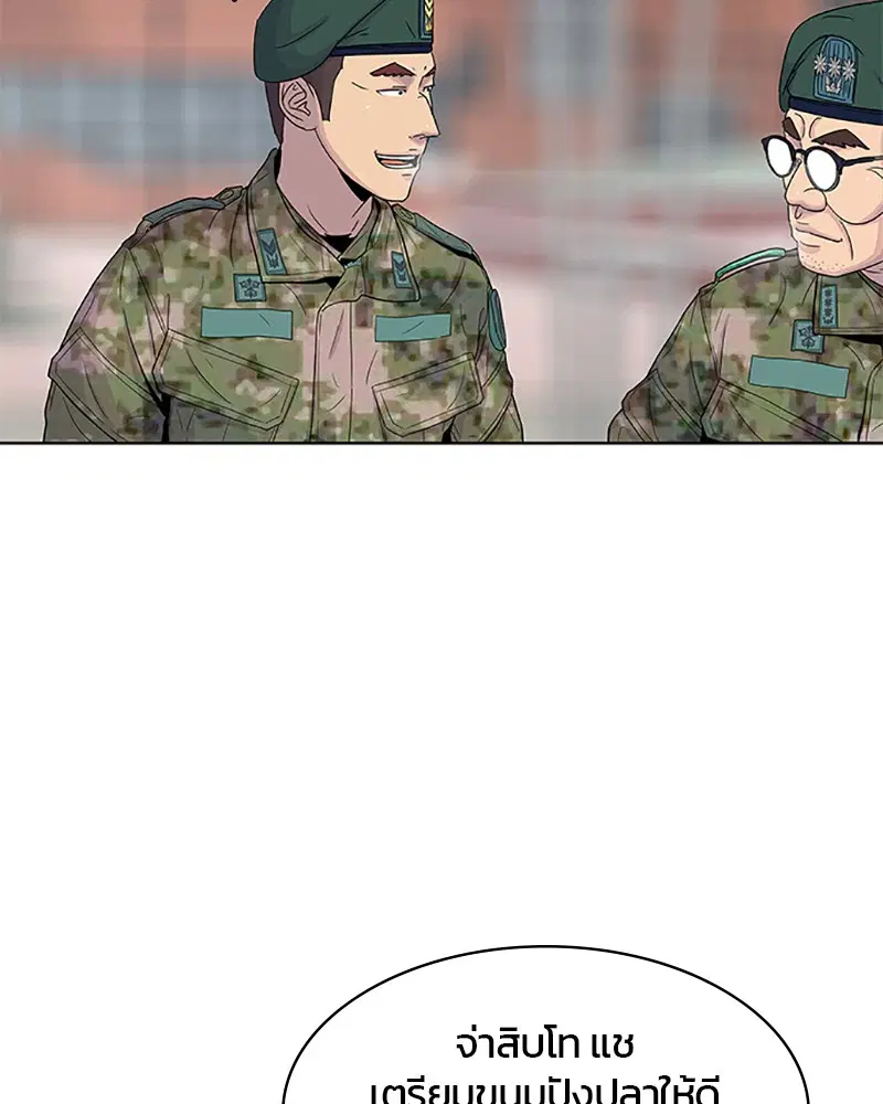 Kitchen Soldier ตอนที่ 61 หน้า 31