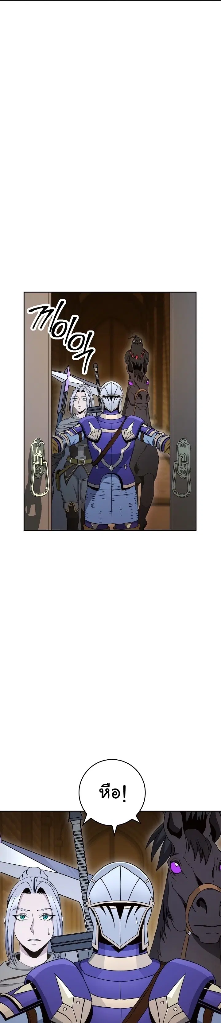 Skeleton Soldier ตอนที่ 187 หน้า 19