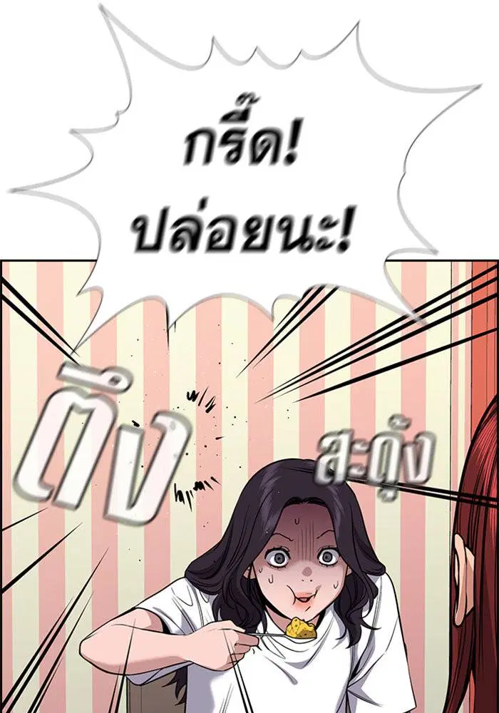 True Education ตอนที่ 65 หน้า 54