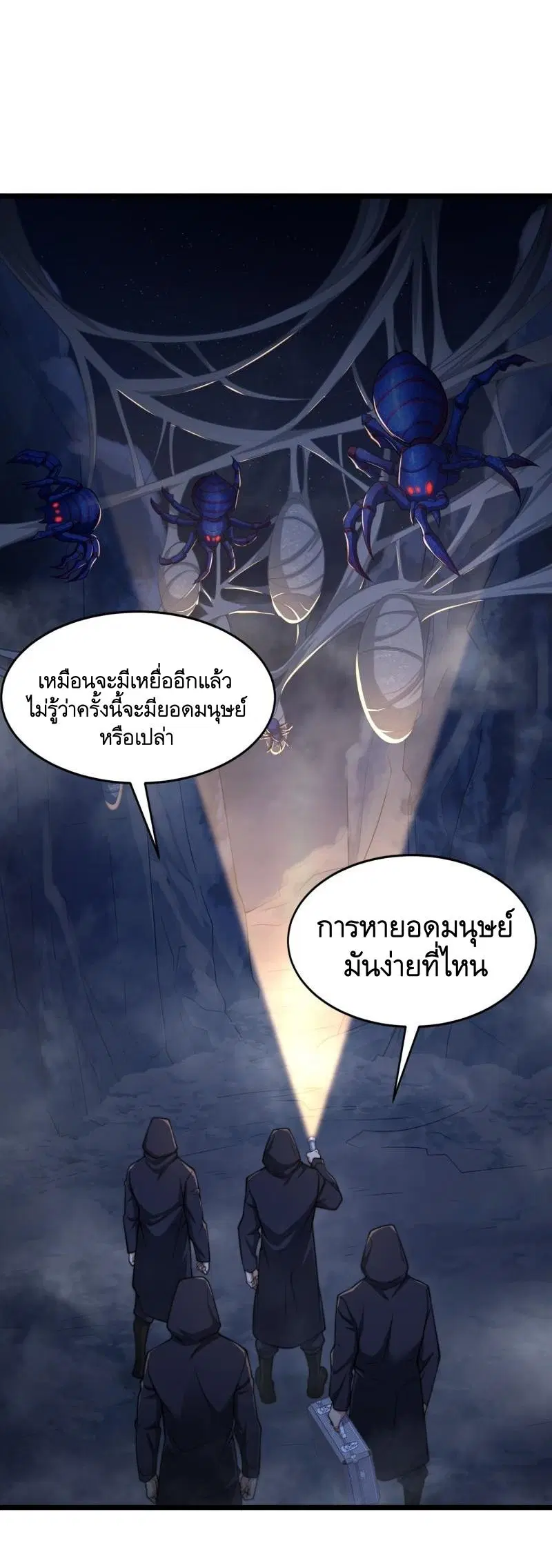 The First Order ตอนที่ 368 หน้า 17