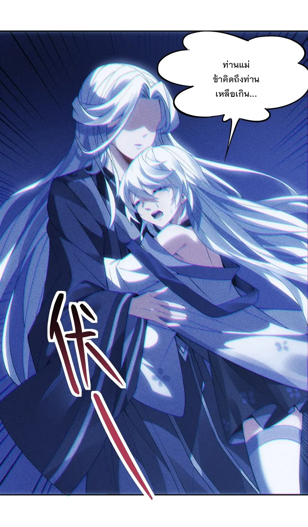 My Female Disciples are all Future Masters of the Heavens ตอนที่ 50 หน้า 23