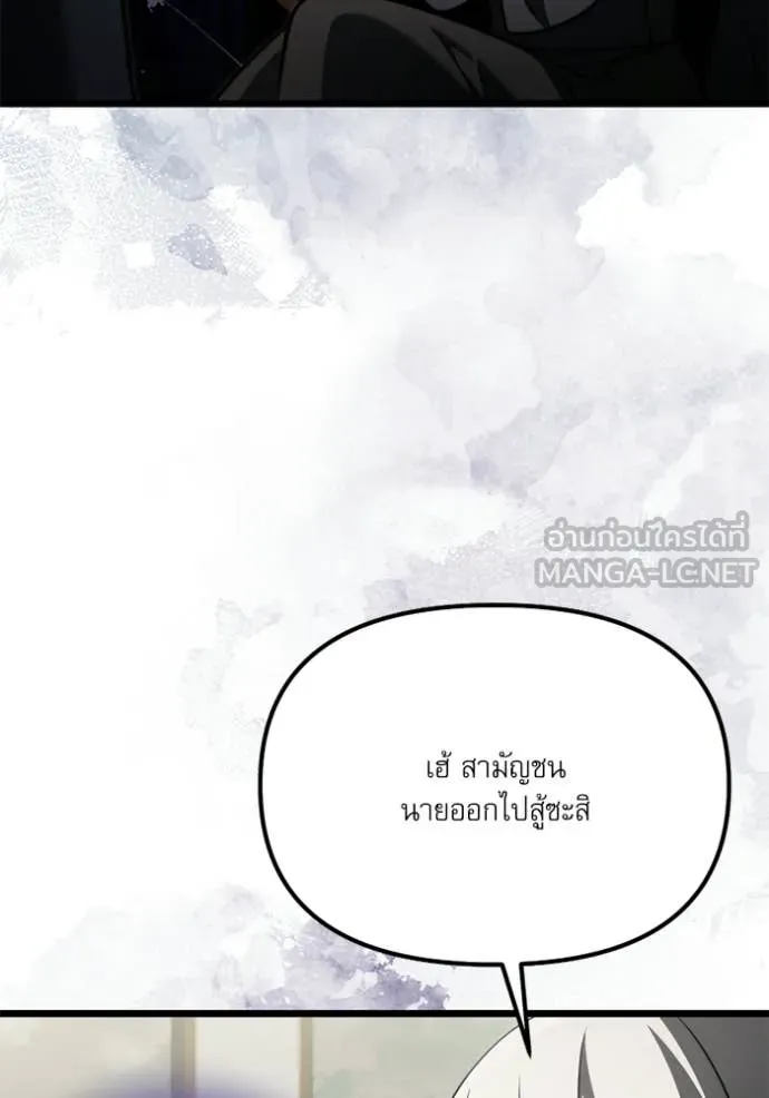 Terminally-Ill Genius Dark Knight อัศวินดำล่าท้าเวลา ตอนที่ 117 หน้า 139