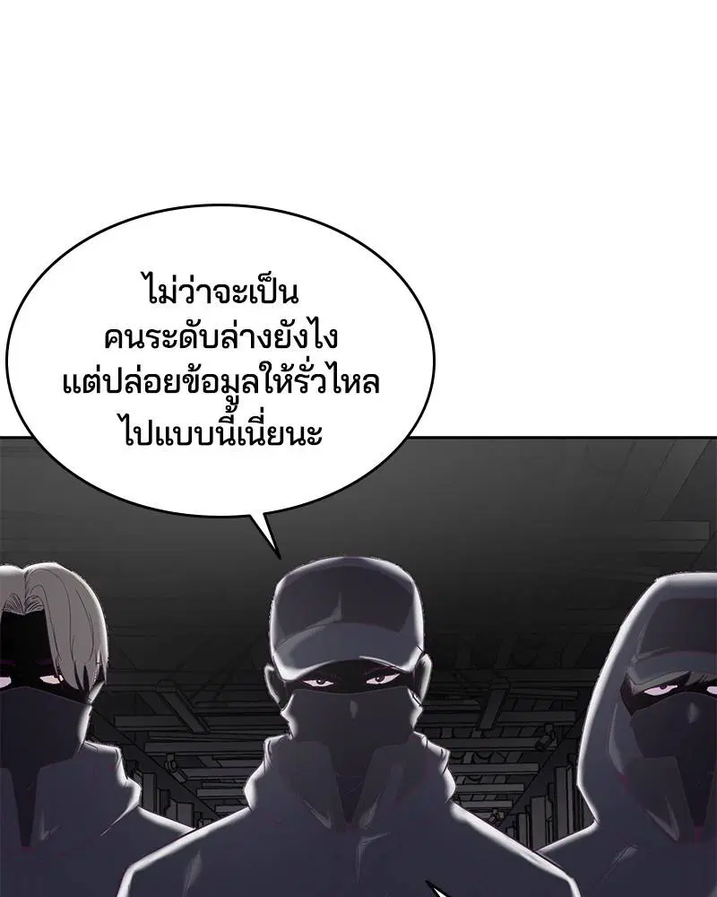 The Boy of Death ตอนที่ 74 หน้า 143