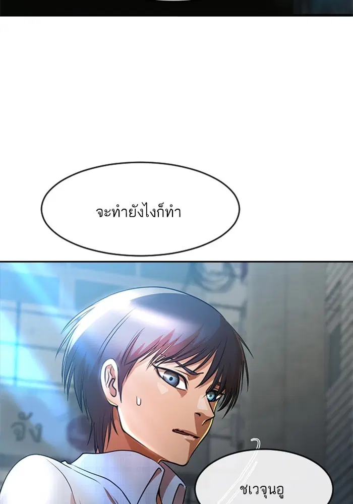 Random Chat ตอนที่ 279 หน้า 106