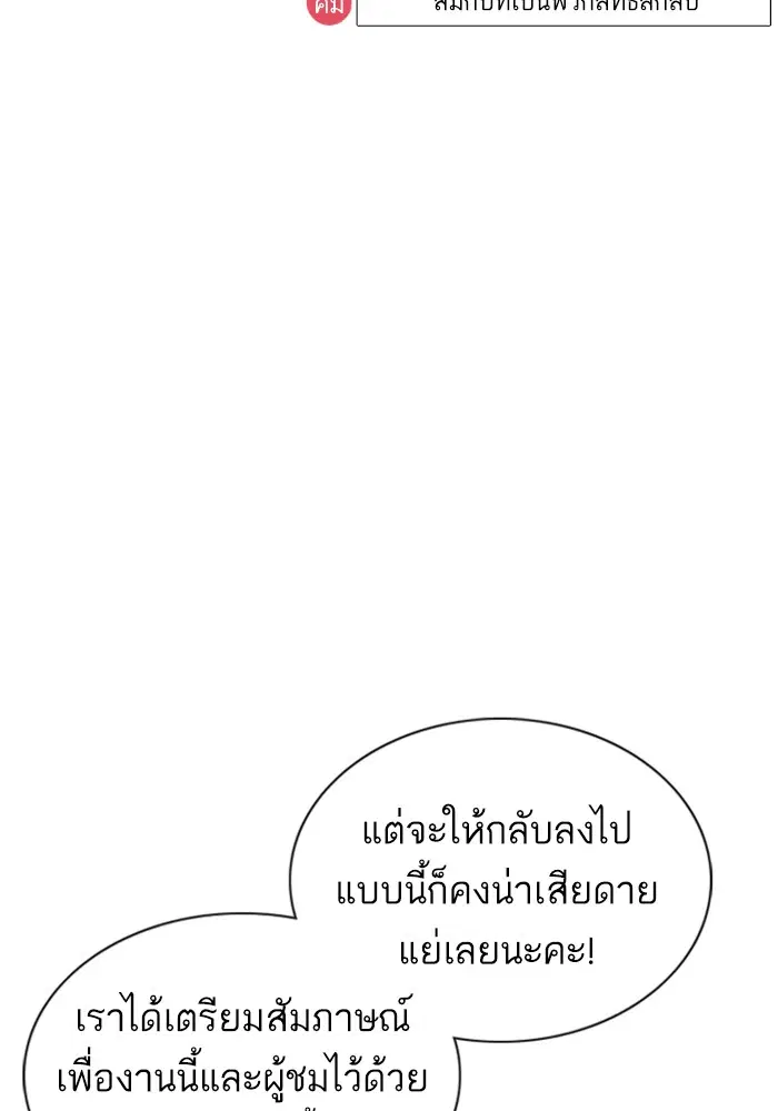How to Fight ตอนที่ 47 หน้า 111