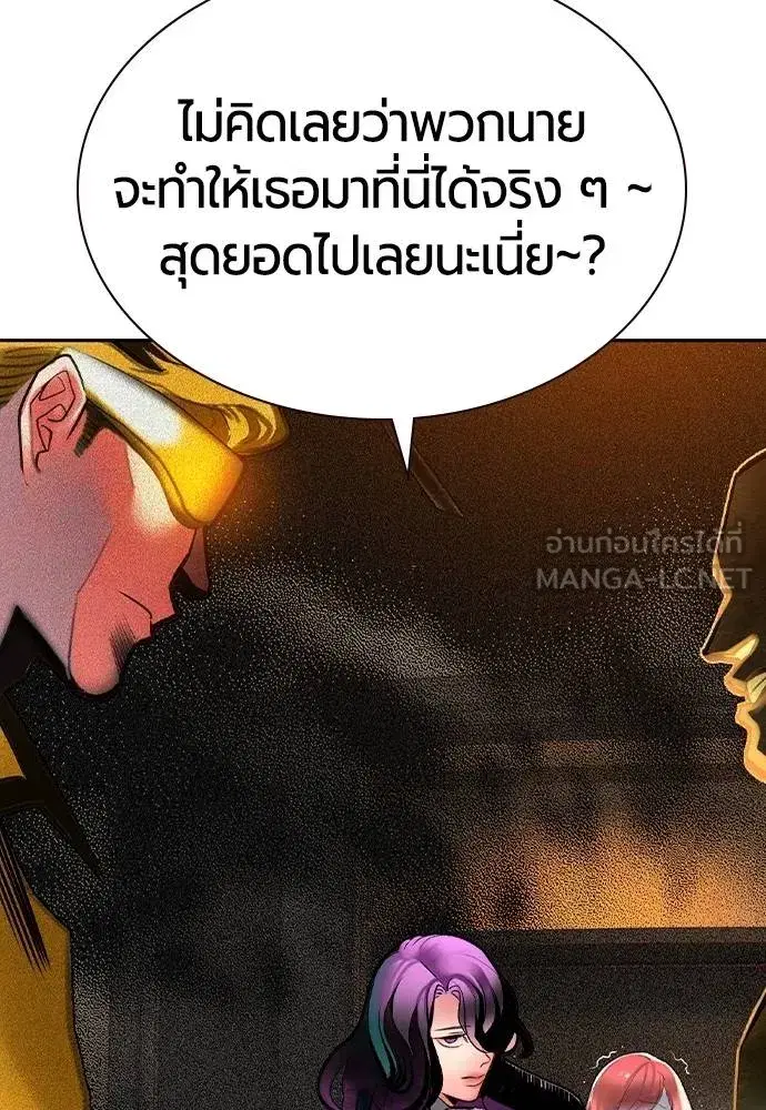 Jungle Juice ตอนที่ 139 หน้า 177