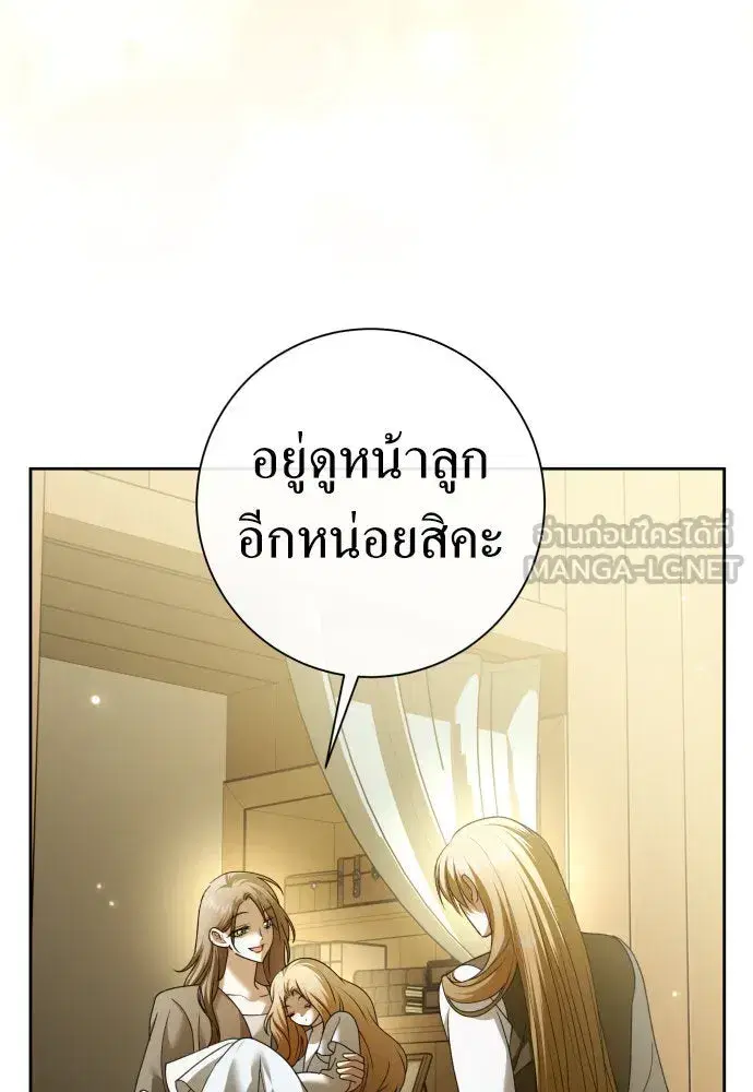 Your Throne ตอนที่ 211 หน้า 57