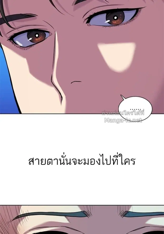 Reborn Rich ตอนที่ 74 หน้า 118