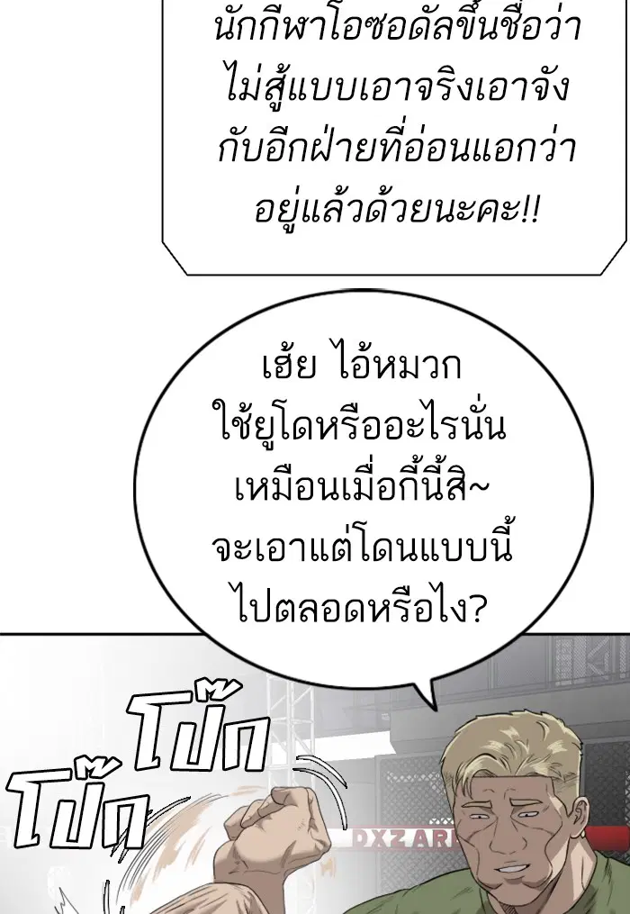 Bad Guy ตอนที่ 101 หน้า 92