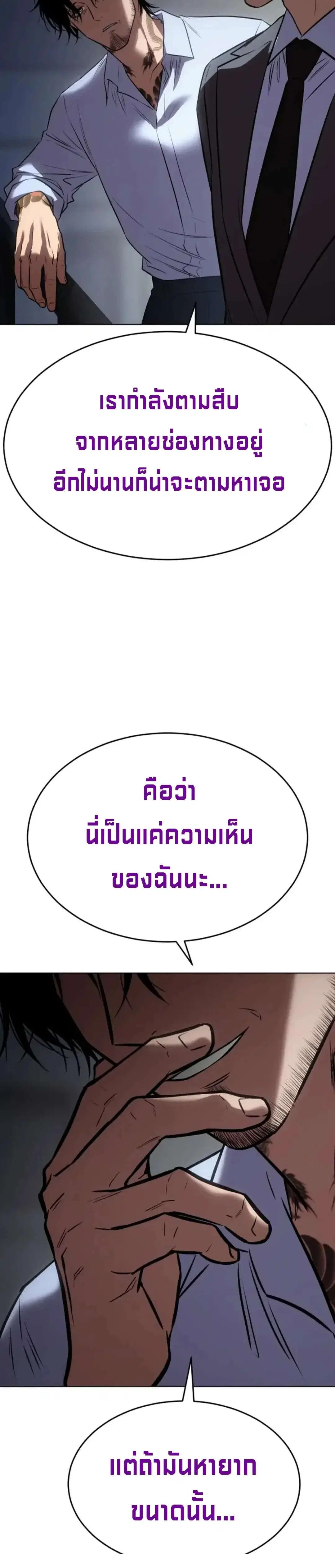 Baek XX ตอนที่ 190 หน้า 48