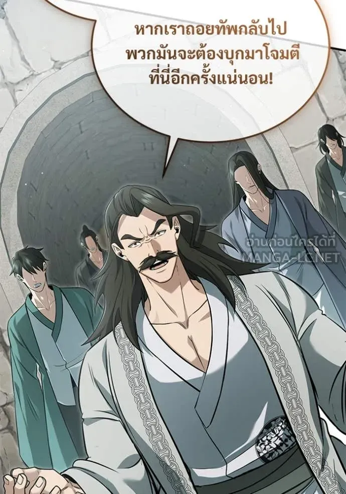 Regressor’s Life After Retirement ตอนที่ 91 หน้า 43