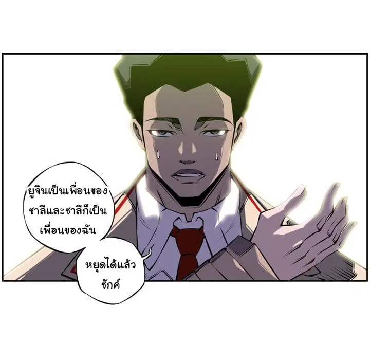 SuperNova ตอนที่ 4 หน้า 13