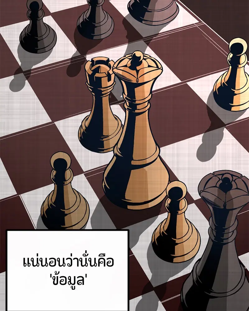 HERO KILLER ตอนที่ 6 หน้า 105