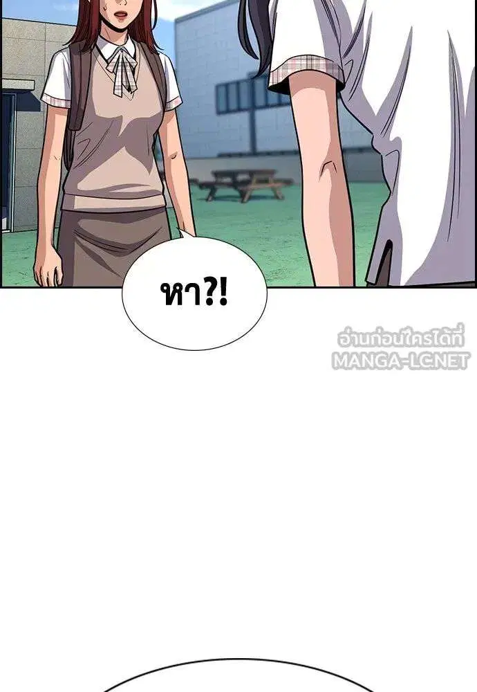 True Education ตอนที่ 256 หน้า 114