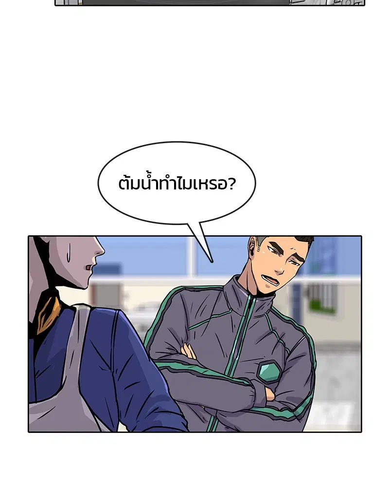 Kitchen Soldier ตอนที่ 19 หน้า 49