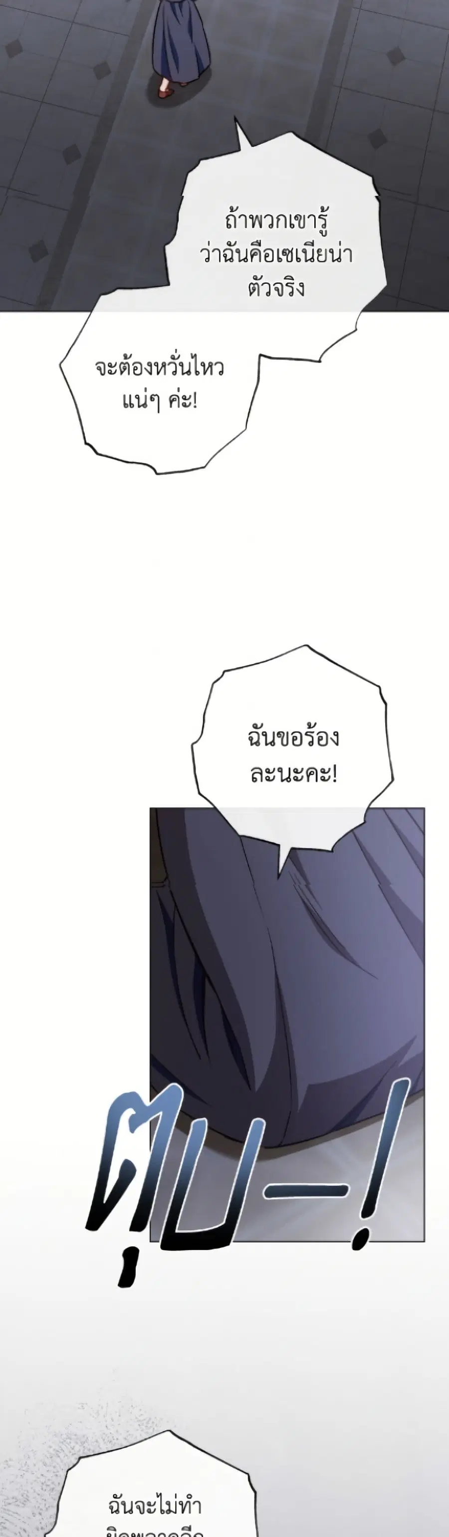 The Young Lady Is a Royal Chef ตอนที่ 182 หน้า 40