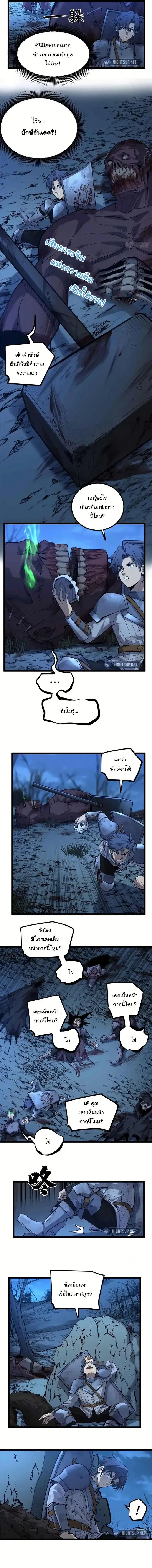 Gatekeeper Of The Boundless World ตอนที่ 22 หน้า 4