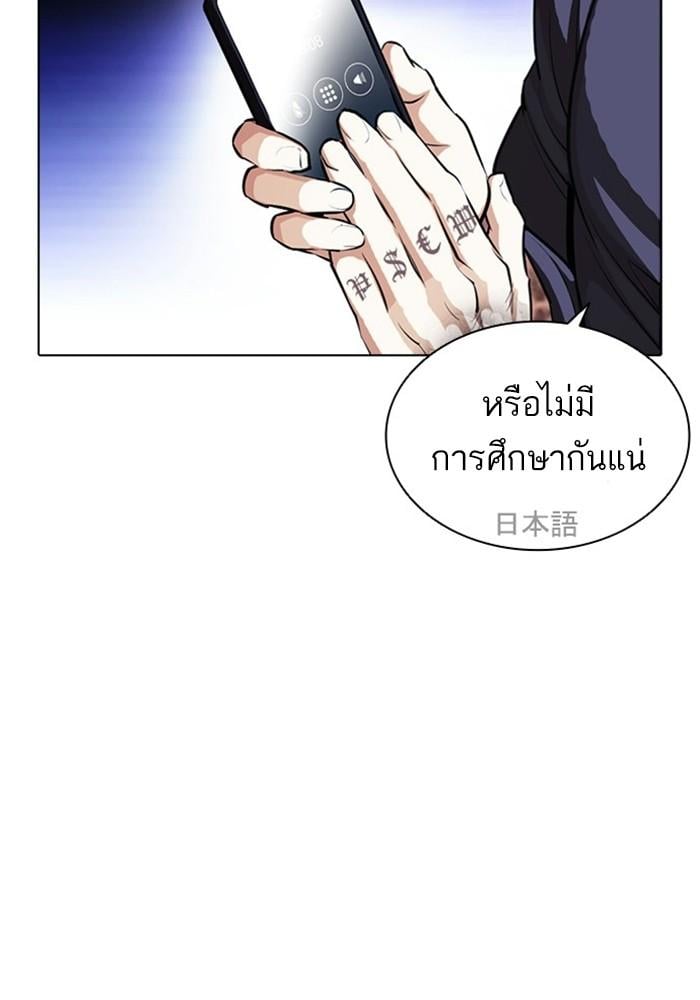Lookism ตอนที่ 403 หน้า 131