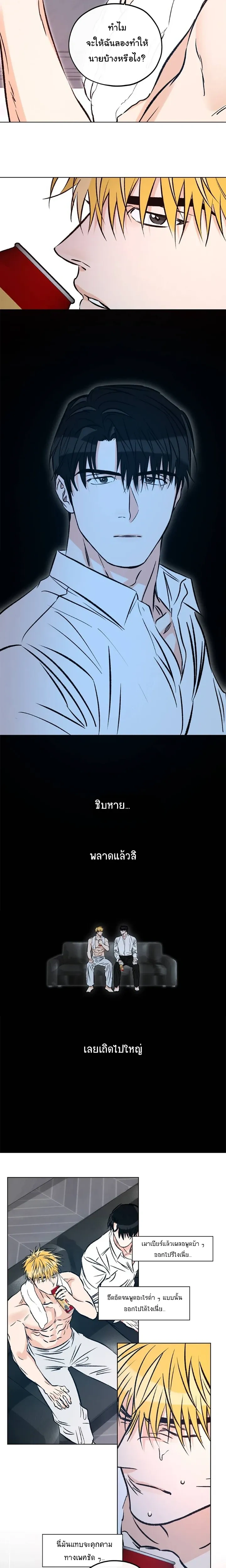 Love Order – คำสั่งรัก ตอนที่ 2 หน้า 10
