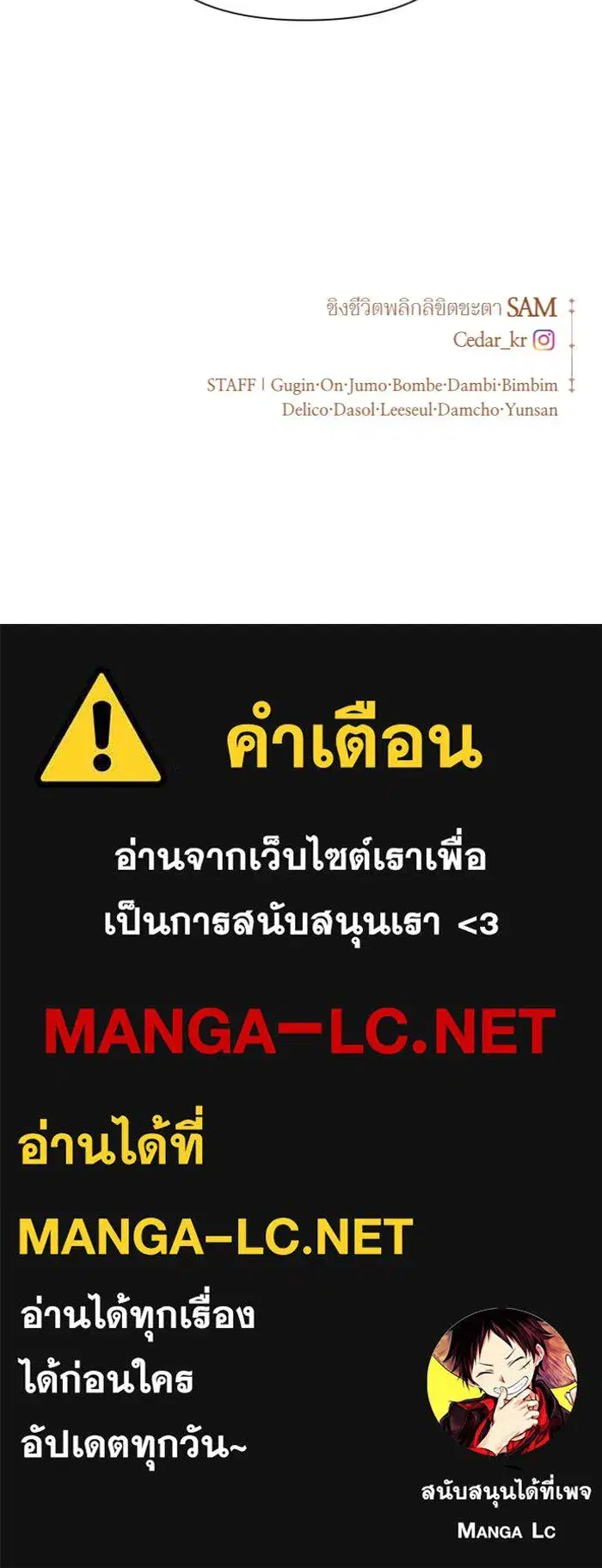 Your Throne ตอนที่ 125 หน้า 163