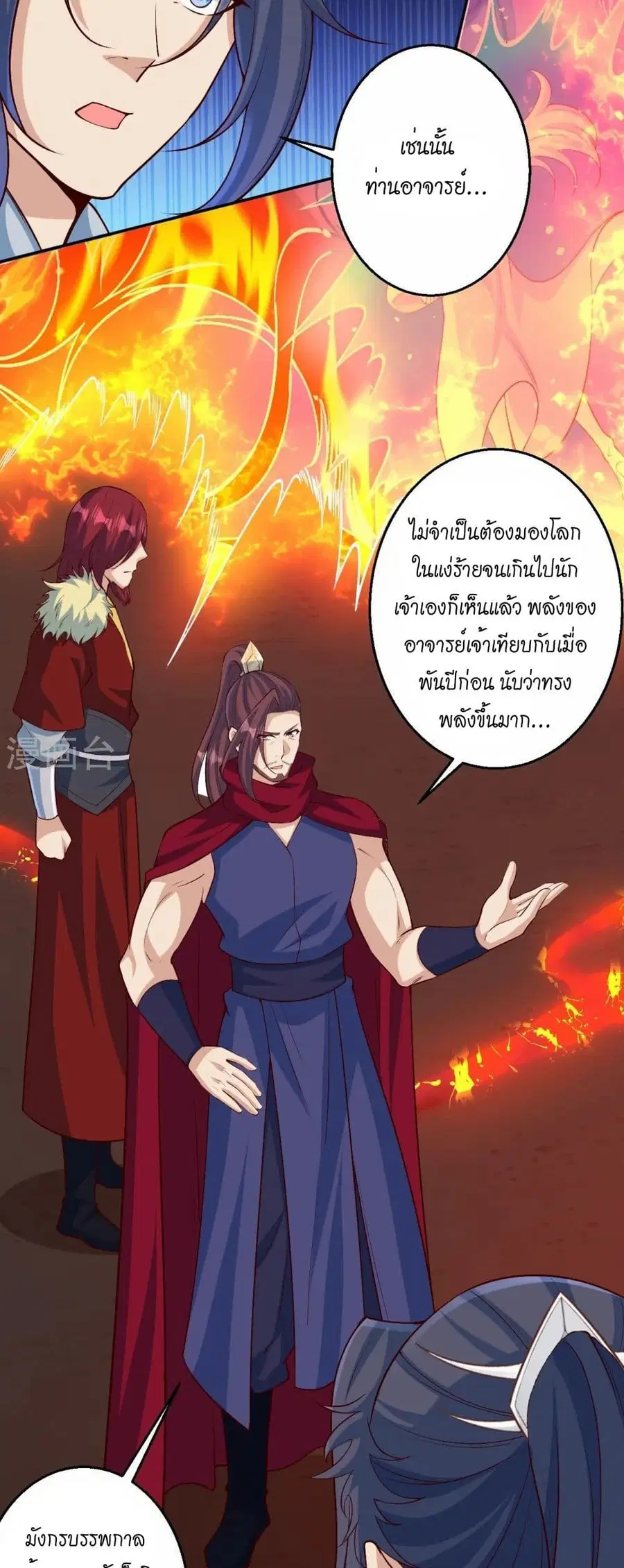 Against the Gods ตอนที่ 591 หน้า 13