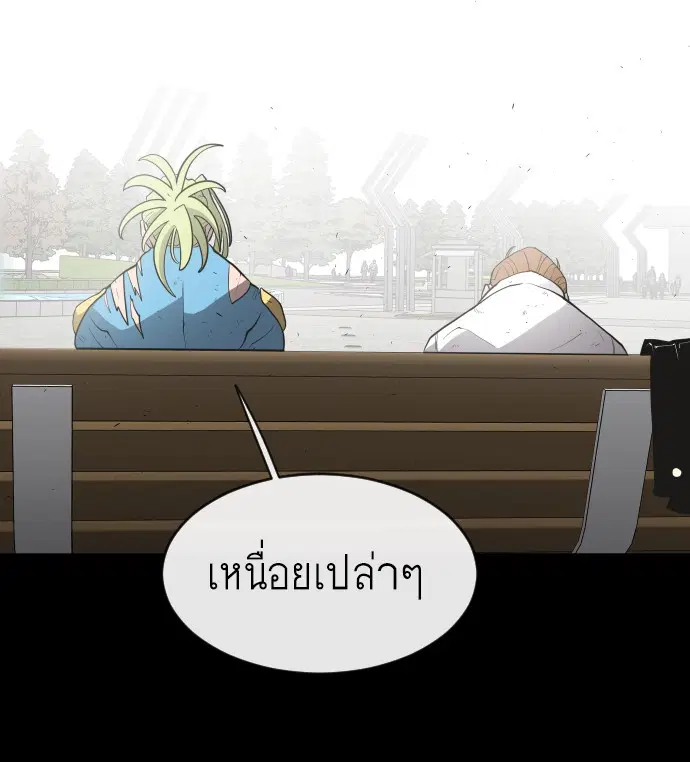 Superhuman Era ตอนที่ 48 หน้า 79