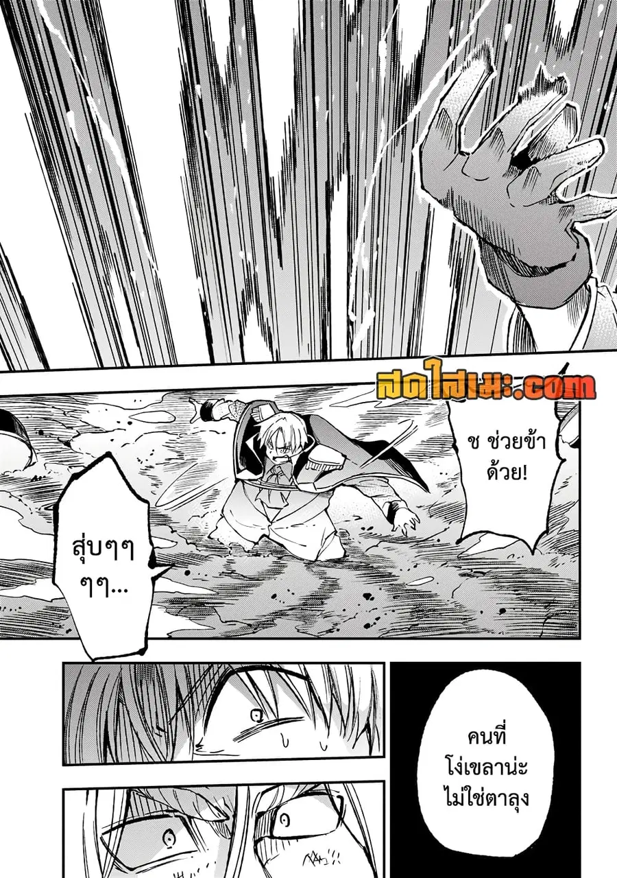 Hitoribocchi no Isekai Kouryaku ตอนที่ 139 หน้า 7