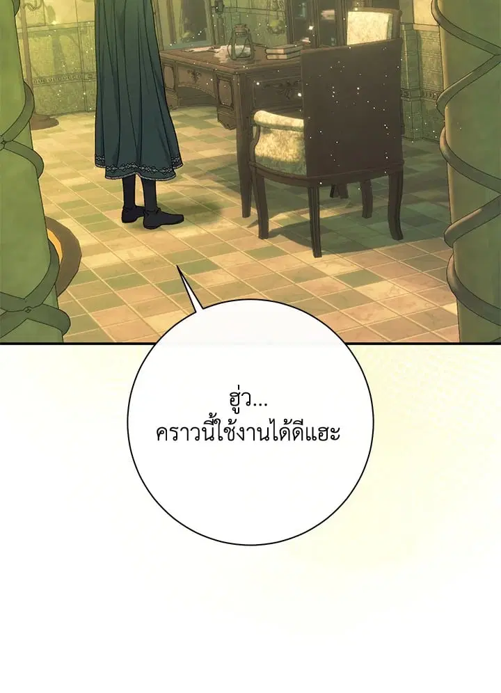 The Villain’s Match Is Too Perfect – คู่ดูตัวของนางร้ายเพอร์เฟกต์เกินไป ตอนที่ 57 หน้า 32