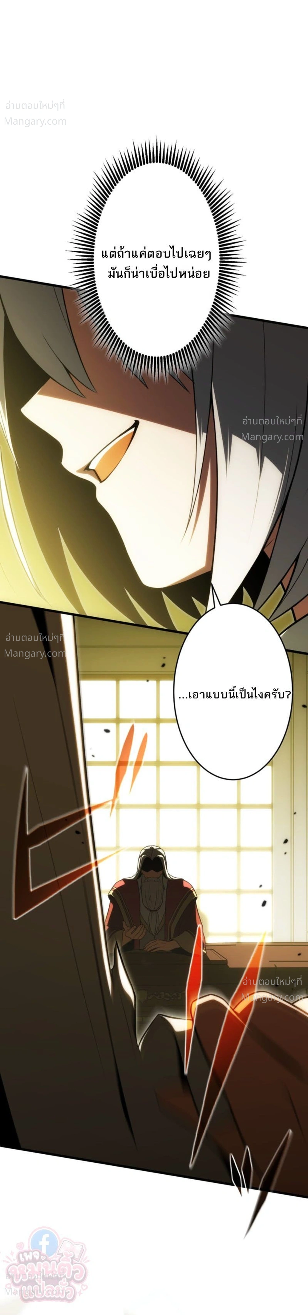 The Hero Returns for the Millionth Time – การหวนคืนครั้งที่หนึ่งล้านของผู้กล้า ตอนที่ 10 หน้า 16