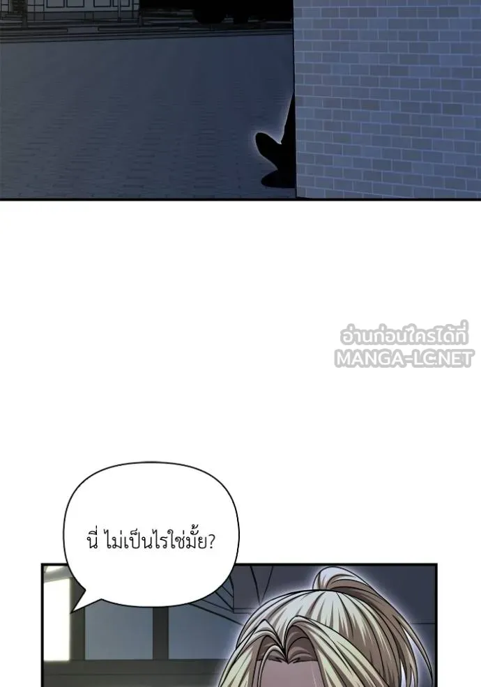 Superhuman Battlefield เกมของยอดมนุษย์ ตอนที่ 120 หน้า 12