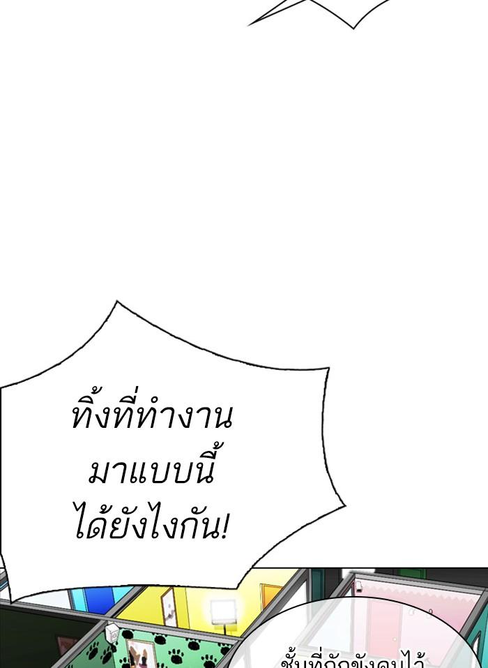 Lookism ตอนที่ 294 หน้า 46
