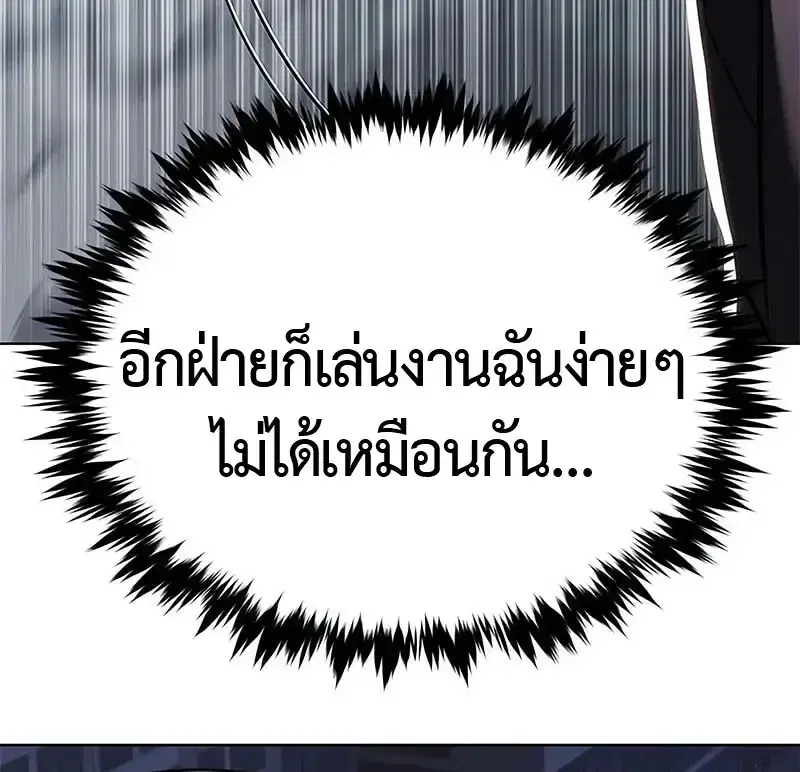 Eleceed ตอนที่ 380 หน้า 113