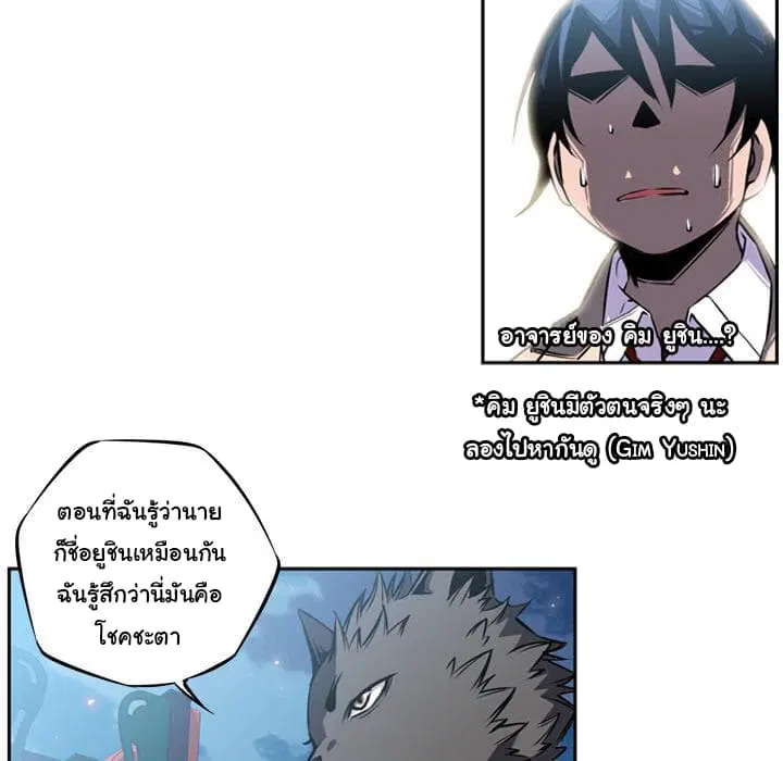 SuperNova ตอนที่ 2 หน้า 49