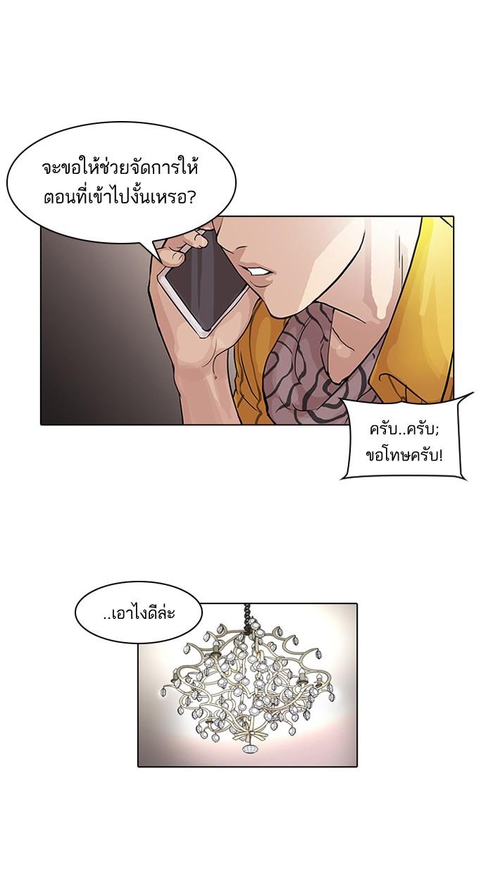 Lookism ตอนที่ 49 หน้า 7