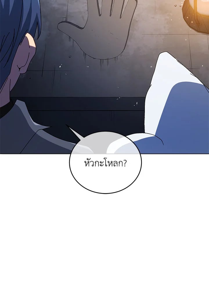 Necromancer Academy’s Genius Summoner ตอนที่ 22 หน้า 11