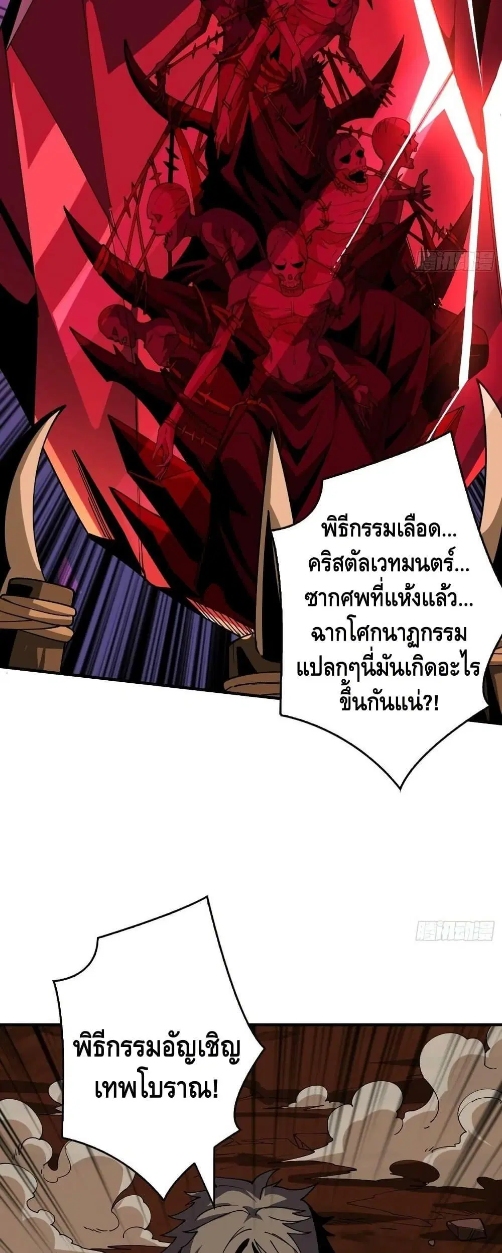 King Account at the Start ตอนที่ 309 หน้า 30