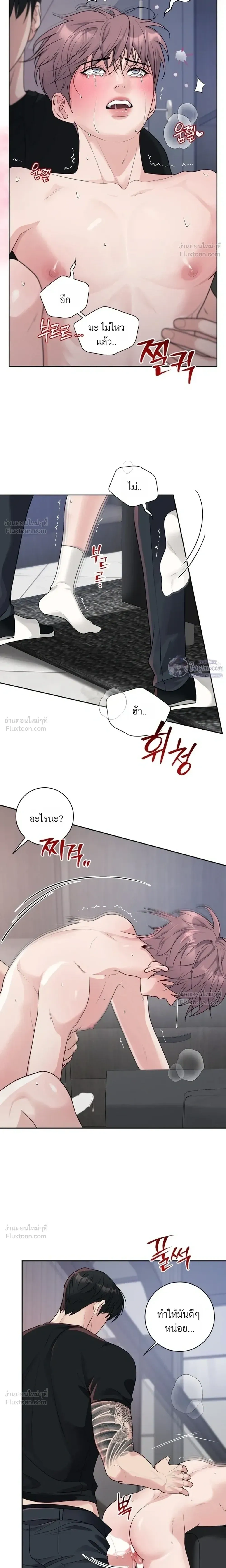 Day of Retaliation – วันแห่งการแก้แค้น ตอนที่ 2 หน้า 18