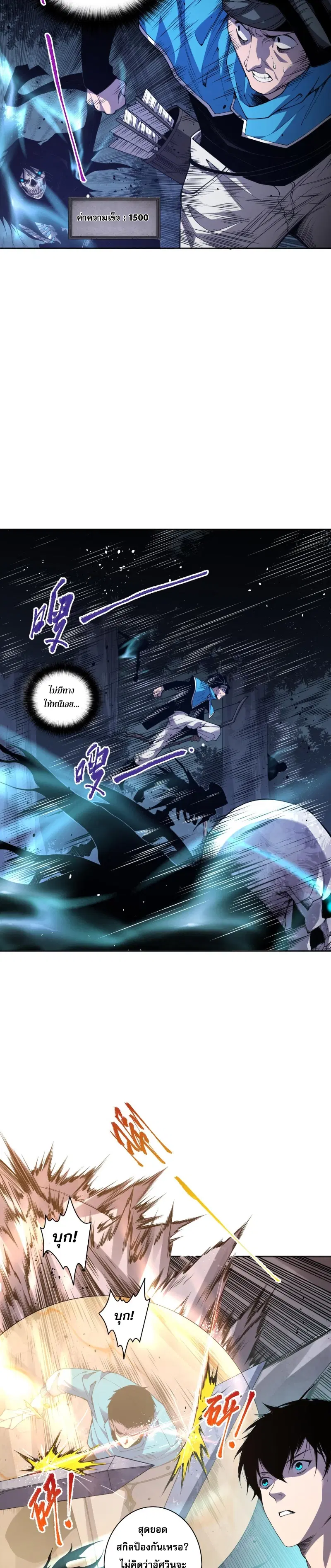 Necromancer King of The Scourge ตอนที่ 4 หน้า 5