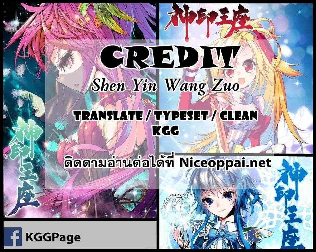 Shen Yin Wang Zuo ตอนที่ 22 หน้า 25