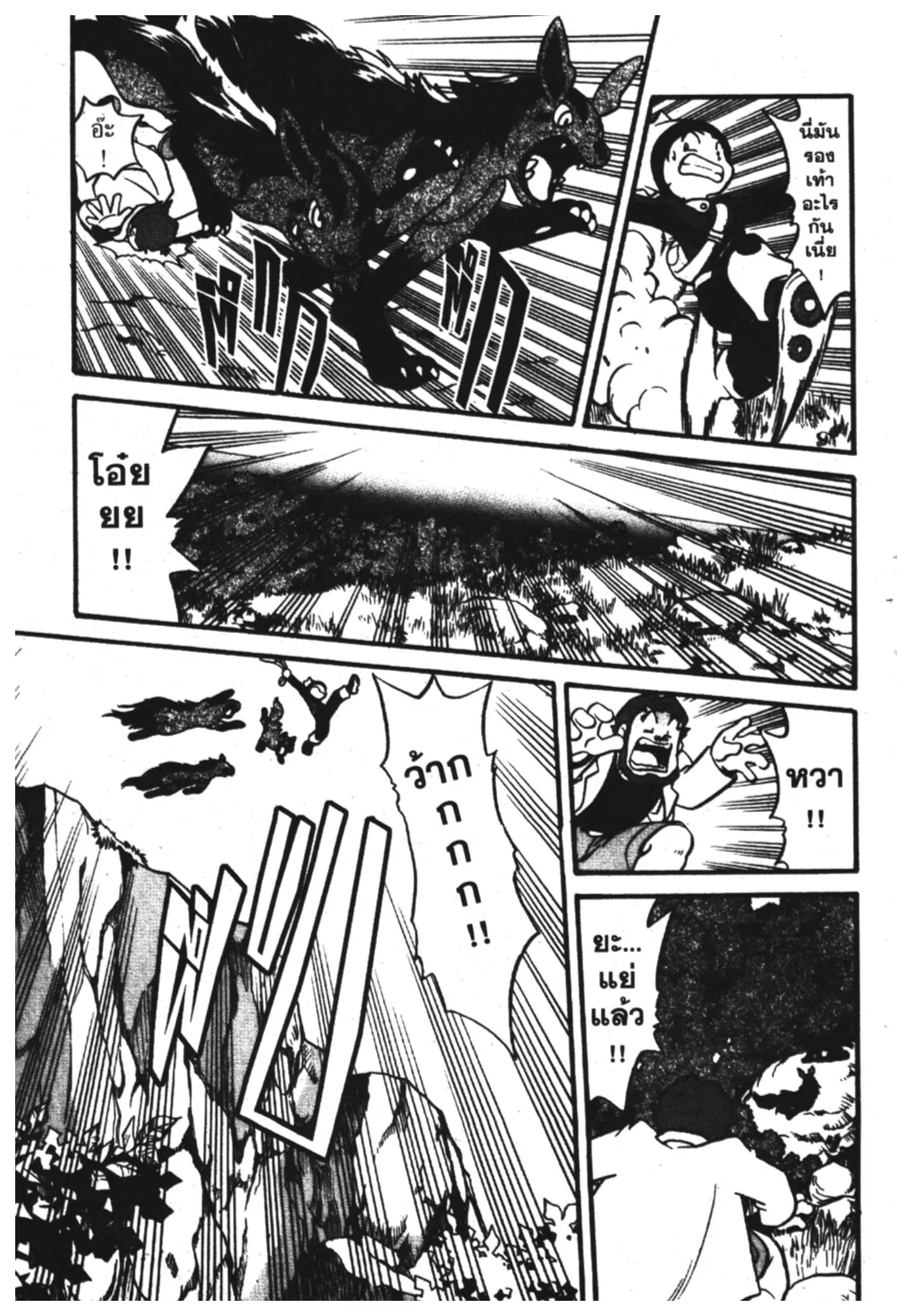 Pokémon ตอนที่ 182 หน้า 14