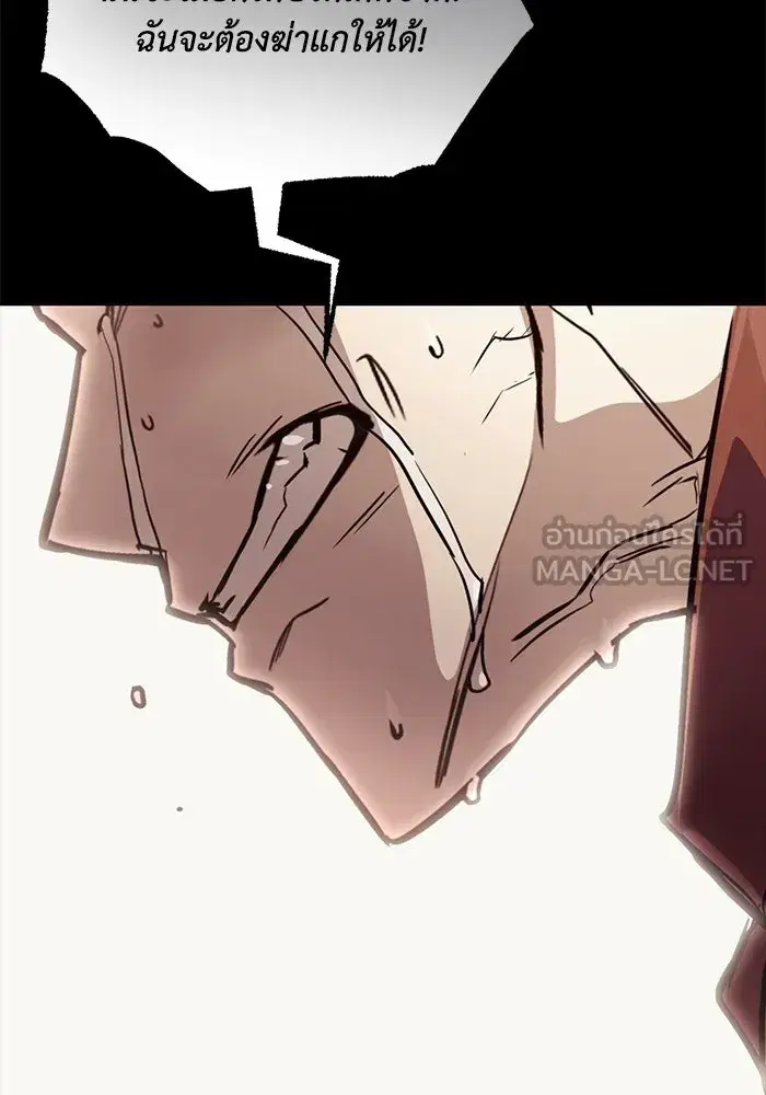 The Lazy Lord Masters the Sword ตอนที่ 84 หน้า 60